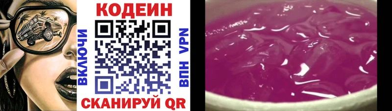 Codein Purple Drank  Купить где  Каргополь 